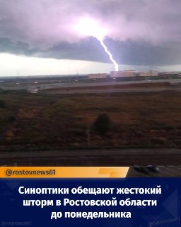Штормовое предупреждение: сильные дожди и ветер в регионе
