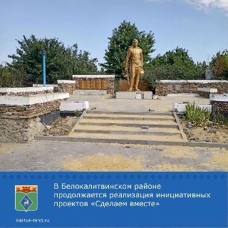 Благоустройство памятника Воинам Великой Отечественной войны