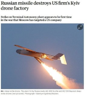 Россия впервые атаковала американский завод беспилотников в Киеве