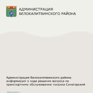 Обновление маршрута «Синегорский — Шахты — Ростов» и запуск нового маршрута в Ростовской области