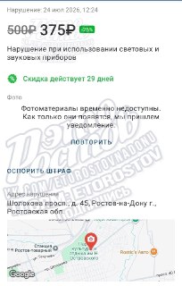 В Ростове действует камера, штрафующая за неправильное освещение и другие нарушения на Шолохова