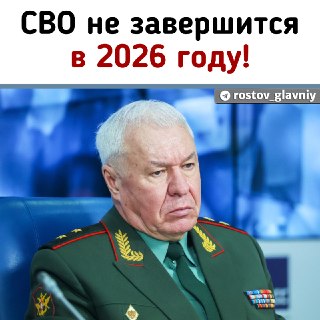 Госдума: СВО не завершится в 2026 году — новые угрозы на подходе