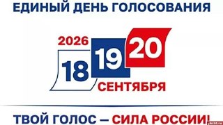 Кто станет депутатом? Анализ кандидатов на выборы в Госдуму