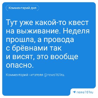 Последствия шторма в Ростове: проблемы с коммуникациями и инфраструктурой