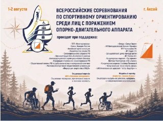 Аксай запустит всероссийский проект для детей-сирот через спорт
