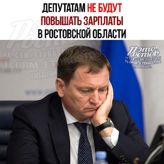 Чиновникам Ростовской области отказали в повышении зарплат