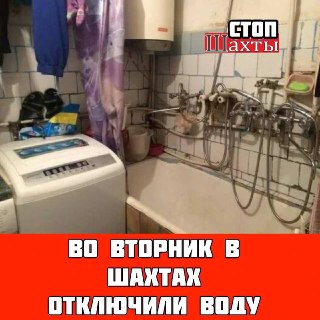 В шахтах временно отключено водоснабжение: подробности