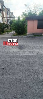 Провалившийся асфальт на Артеме: кто ответит за качество дороги?