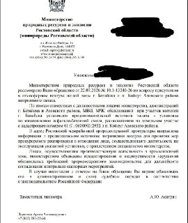 Запах в Батайске: назван возможный виновник