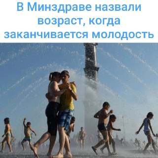 ВОЗ определила новые возрастные границы для молодежи и среднего возраста