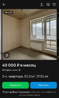2-комнатная квартира за 40 тысяч: аренда с условием ремонта