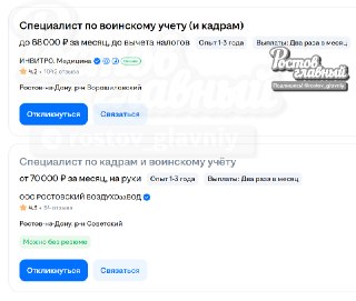 Резкий рост вакансий для специалистов по воинскому учёту в России