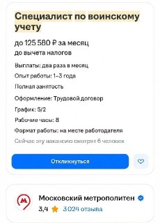 В Ростове вырос спрос на специалистов по воинскому и мобилизационному учету