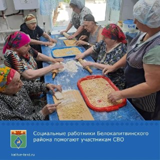 Пенсионеры Белокалитвинского района помогают военным, подготовив домашнюю лапшу