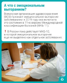 Как получить больничный лист из-за стресса: пошаговая инструкция